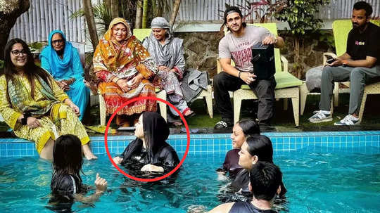 शोएब इब्राहिम की बहन सबा का स्वीमिंग पूल में नहाते हुए सामने आया वीडियो, यूजर ने पूछा- यहां पर भी बुर्का
