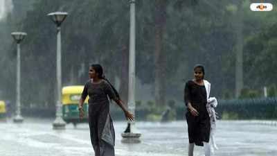 West Bengal Rain: ফের অরেঞ্জ অ্যালার্টে বাংলা, তবে এবার ঝরঝর মুখর...