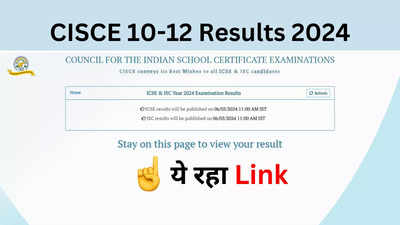 ICSE Board Result 2024 Check: आईसीएसई बोर्ड क्लास 10, 12 रिजल्ट चेक कैसे करें? यहां है cisce.org link