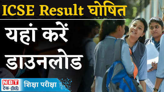 isc icse result 2024 10th 12th results declared check this way