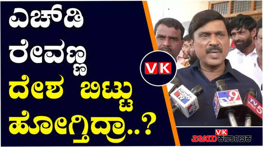 former minister janardhana reddy said that the hd revanna case is a political ploy