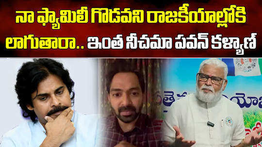 ysrcp mla and minister ambati ram babu responds about son in law gautam comments