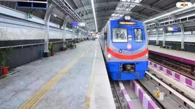 Kolkata Metro : রঙিন ফুট মার্কস ঠিক দিশা দেখাবে মেট্রোয়