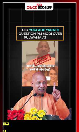 fact check yogi adityanath viral video questions pm modi over mangalsutra statement