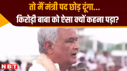 why did kirori lal meena talk about leaving the post of minister