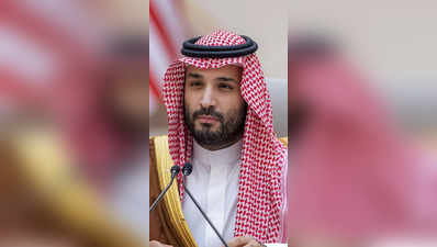 सऊदी प्रिंस ने खेला 1 ट्रिलियन डॉलर का जुआ, शरिया कानून करेंगे फेल?