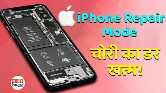 iphone repair mode know how iphone will remain secure even during repair