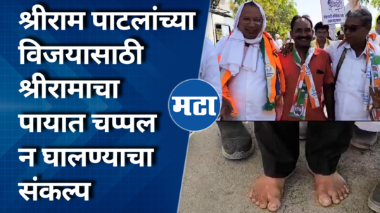 ncp sharad pawar factions raver lok sabha candidate sriram patils activist vows not to wear foot ware until he wins