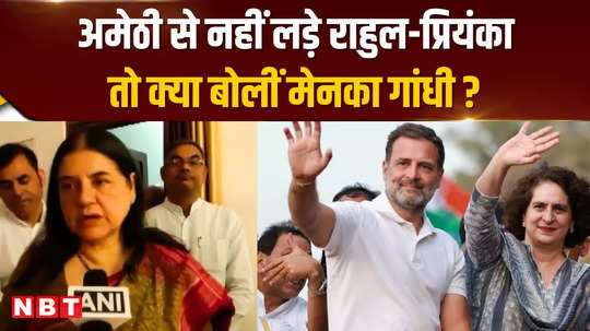 what did maneka gandhi say about no member of the gandhi family contesting the elections for amethi lok sabha seat