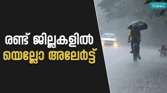 thunderstorm likely in kerala yellow alert in two districts