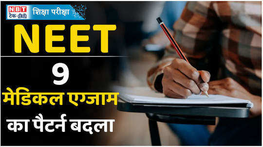 neet pg 2024 exam pattern changed for 9 exams including neet