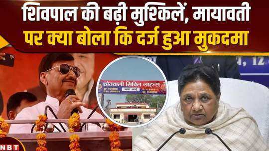 what did shivpal yadav say on mayawati bsp district president filed a case