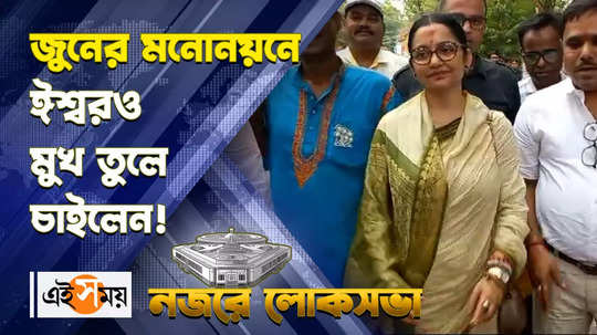 lok sabha election 2024 medinipur tmc candidate june malia submitted nomination watch video