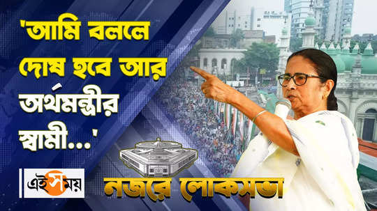lok sabha election 2024 cm mamata banerjee criticises pm narendra modi at birbhum tmc meeting watch video