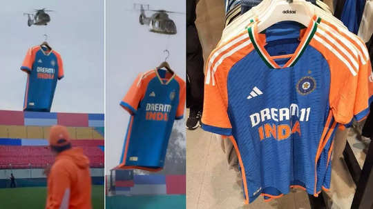 Team India Jersey: भगवी बाजू, कॉलरवर तिंरगा, विश्वचषकासाठी टीम इंडियाची नवी जर्सी लॉंच, पहा फोटो