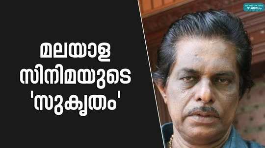 malayalam director director harikumar passed away