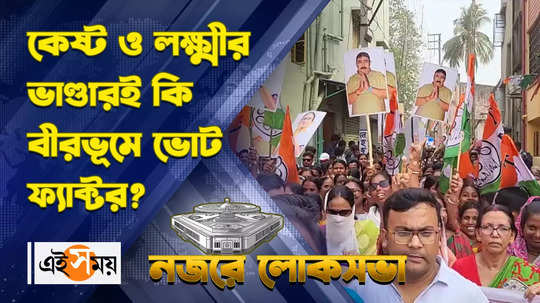 cm mamata banerjee at birbhum sainthia lok sabha election campaign watch video