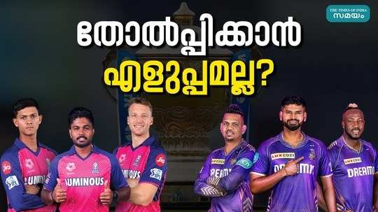 who will be the toughest team to beat in ipl this time