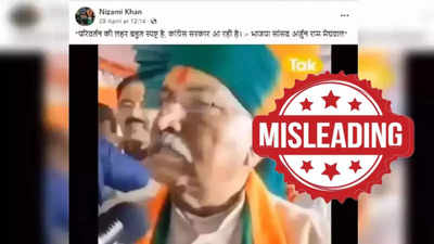 Fact Check: निवडणुकीत काँग्रेस जिंकणार? मंत्री अर्जुन राम मेघवालांचा व्हिडिओ व्हायरल, जाणून घ्या सत्य