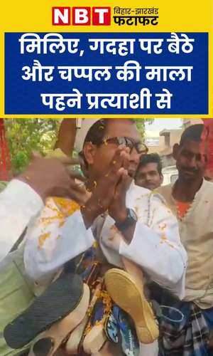 omg netaji wearing garland of shoes and slippers around his neck and sitting on donkey filed nomination from valmiki nagar lok sabha seat