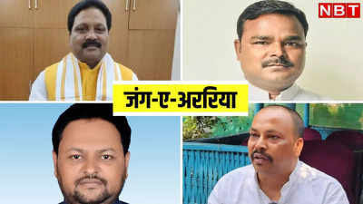 अररिया लोकसभा वोटिंग: प्रदीप कुमार और शाहनवाज आलम के बीच सीधी टक्कर, निर्दलीय बढ़ा रहे RJD-BJP की टेंशन