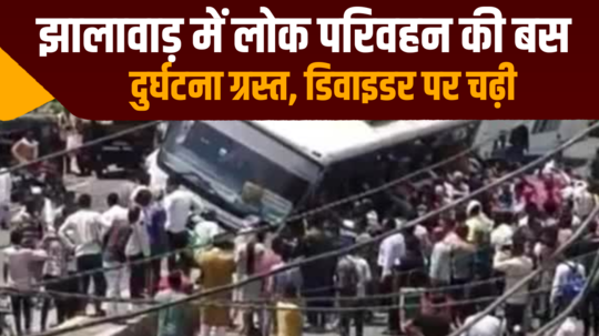 public transport bus crashed on the divider in jhalawar