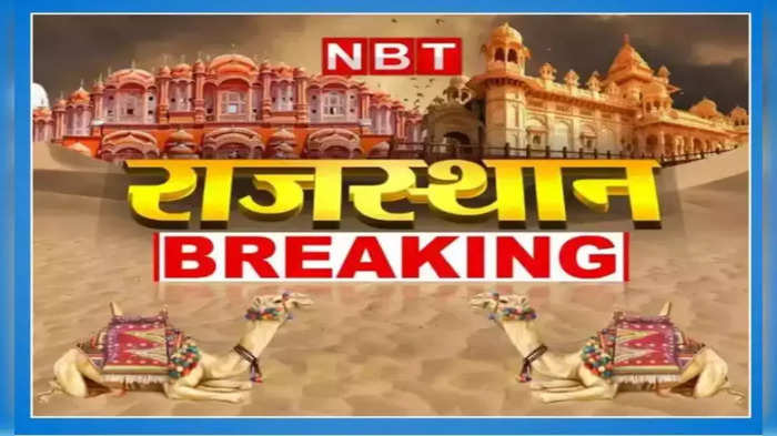 Rajasthan News Live Updates : राजस्थान की बाड़मेर लोकसभा सीट के एक मतदान बूथ पर आठ मई को पुनर्मतदान, पढ़ें लेटेस्ट अपडेट्स