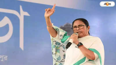 Mamata Banerjee : ভুলেই গেছি কমিশন আছে! মমতার তীব্র কটাক্ষে ইসি
