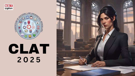 CLAT 2025: आ गई क्लैट 2025 एग्जाम की डेट, 1 दिसंबर को परीक्षा, जानिए कब आएगा फॉर्म