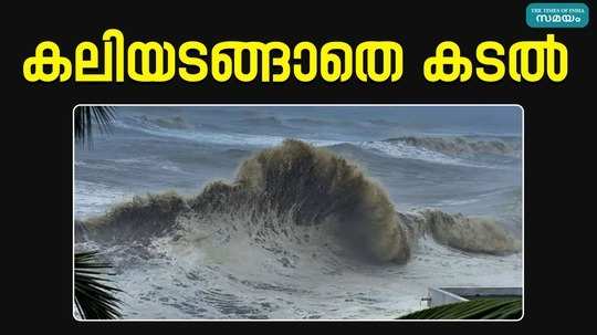 sea attack in kerala today