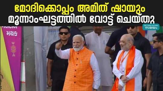 lok sabha election 2024 modi with amit sha casts vote in third phase polling