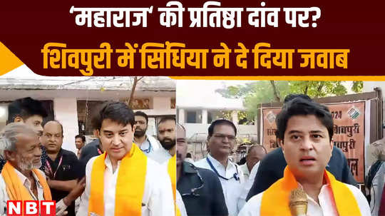 lok sabha chunav bjp candidate jyotiraditya scindia visit shivpuri polling booth for inspection and encourage workers watch video