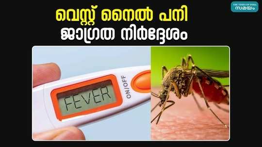 west nile fever reported kozhikode