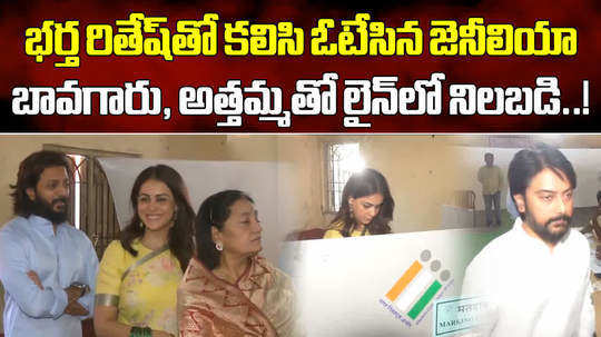 actress genelia and her husband riteish deshmukh casting their vote at latur in lok sabha elections