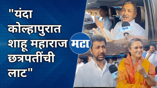 sambhaji raje chhatrapati expressed his belief that kolhapur will win the lok sabha elections