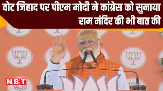 pm modi god came after 500 years of waiting what else did pm modi say in khargone