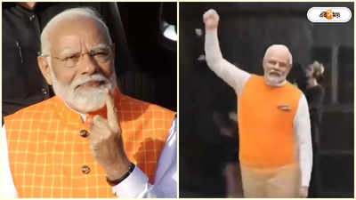 PM Modi Spoof Video : পাগলু ডান্সের তালে মঞ্চ কাঁপাচ্ছেন মোদী! AI ফেক ভিডিয়োয় উচ্ছ্বসিত প্রধানমন্ত্রী