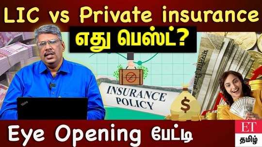information about lic insurance and private insurance