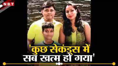 Bhopal News: क्षण भर में सब खत्म, हमें यकीन नहीं हो रहा कि बेटा नहीं है... पिता ने बताया वाटर पार्क में कैसे हुआ ये?
