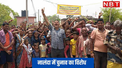 नालंदा लोकसभा: मंत्री श्रवण कुमार ने गलत जगह बनवा दिया पंचायत भवन, गांव वाले कर रहे लोकसभा चुनाव का विरोध