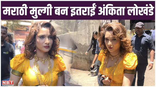 ankita lokhande flaunts her role as marathi mulgi seeing this look will remind you of madhuri