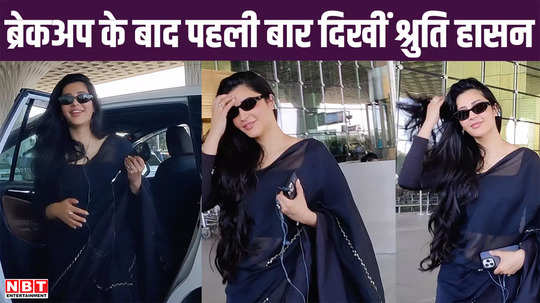 shruti haasan seen for the first time after breakup wreaked havoc in black dress