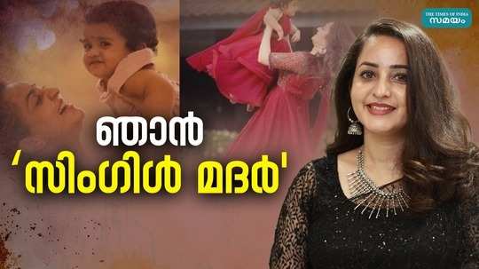 actress bhama confirms single mother status news