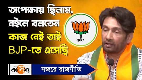 bollywood actor shekhar suman addressing the media after joining bjp for details watch video