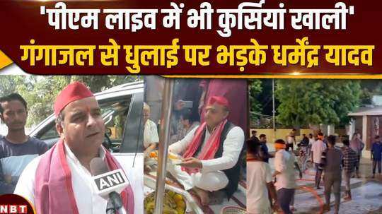 dharmendra yadav arrived in badaun to cast his vote lashed out at bjp over washing the temple with ganga water