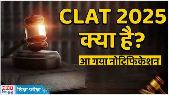 clat 2025 exam date announced application process to begin soon