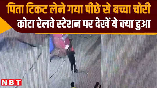video of child being kidnapped at kota railway station