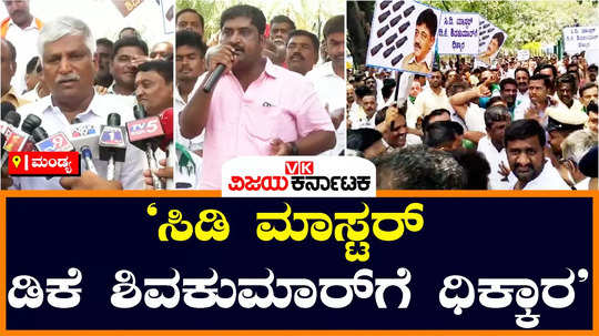 prajwal revanna pendrive case jds protest against dk shivakumar in mandya district