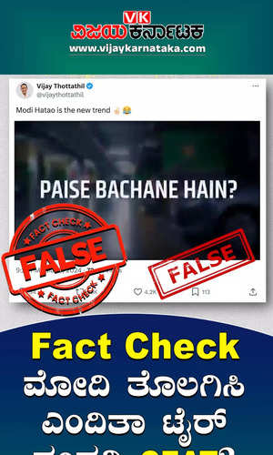 fact check did ceat tyres said modi hatao