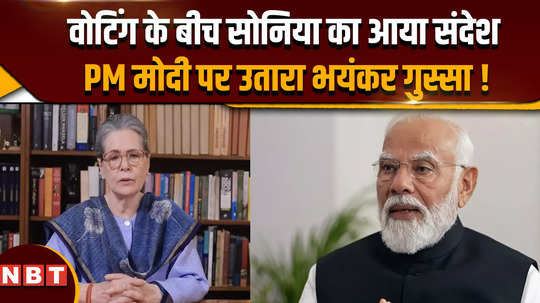 sonia gandhi attacks on pm narendra modi says today youth are facing unemployment women are facing atrocities 